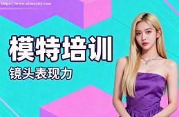 深圳模特培训