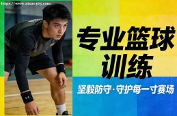 深圳专业篮球训练班