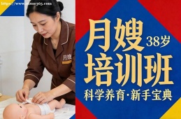 深圳月嫂培训班