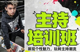 深圳主持培训班