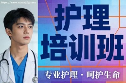 深圳护理培训班