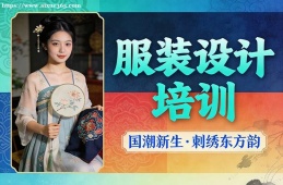 深圳服装设计培训