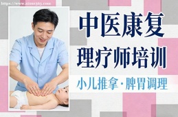 深圳中医康复理疗师培训