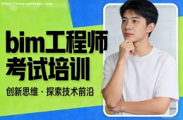 深圳bim工程师考试培训