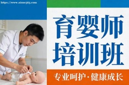 深圳育婴师培训班
