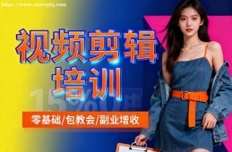 广州视频剪辑培训