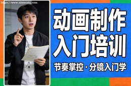 广州动画制作入门培训