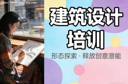 广州建筑设计培训