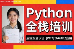 广州Python全栈培训