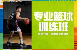 广州专业篮球训练班