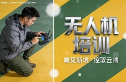 广州无人机培训