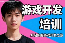 上海游戏设计开发培训