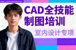 上海CAD全技能制图培训