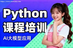 上海Python课程培训