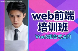 上海web前端培训班