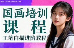 上海国画培训课程