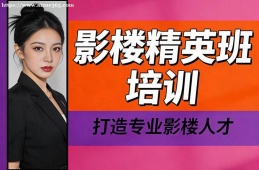 上海影楼精英班培训