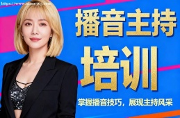上海播音主持培训