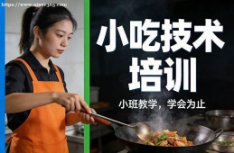 上海小吃技术培训
