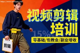北京视频剪辑培训