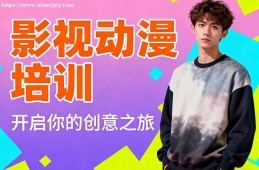 北京影视动漫培训