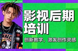 北京影视后期培训