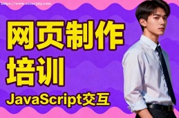 北京网页制作培训