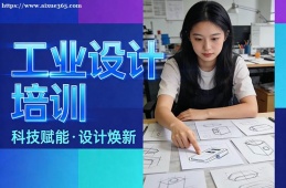 北京工业设计培训