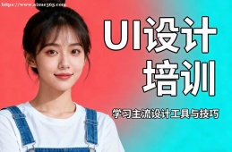 北京UI设计培训