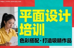 北京平面设计培训