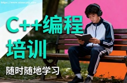 北京C++编程培训