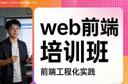 北京web前端培训班