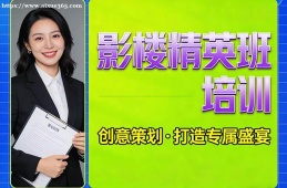 北京影楼精英班培训