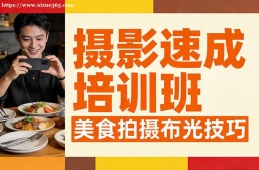 北京摄影速成培训班