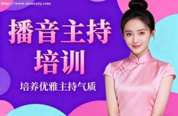 北京播音主持培训
