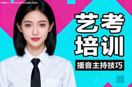 北京艺考培训