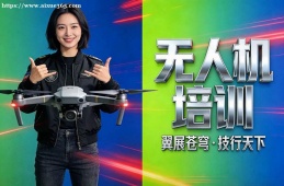 北京无人机培训