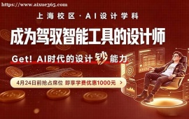 合肥AI设计培训