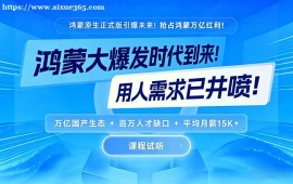 合肥AI鸿蒙培训