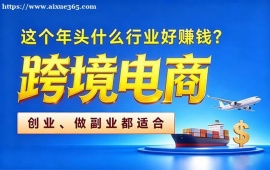 成都跨境电商培训
