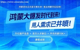 成都AI鸿蒙培训
