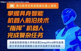 成都AI嵌入式+机器人培训