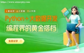 杭州AI大数据培训