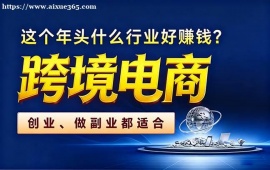 杭州跨境电商培训
