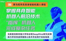 杭州AI嵌入式+机器人培训