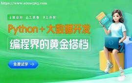 南京AI大数据培训