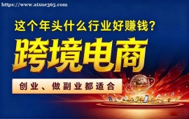 南京跨境电商培训