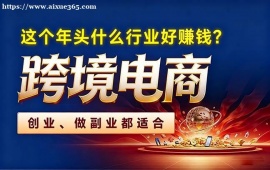 济南跨境电商培训