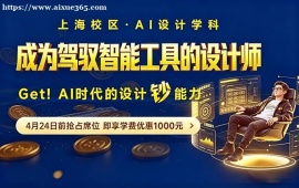 长沙AI设计培训
