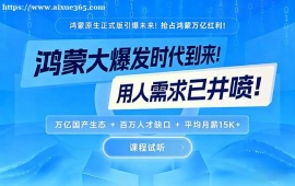 长沙AI鸿蒙培训